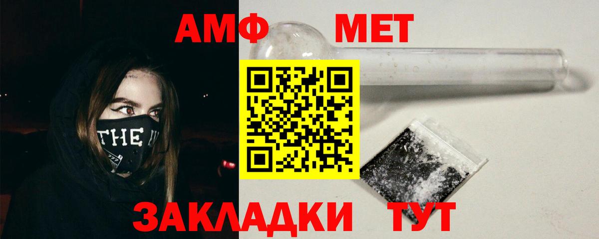 Троицк  АМФ Premium  Амфетамин  Вход с VPN 