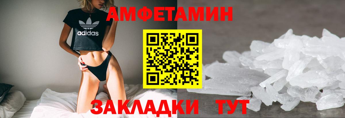 Амфетамин VHQ Троицк