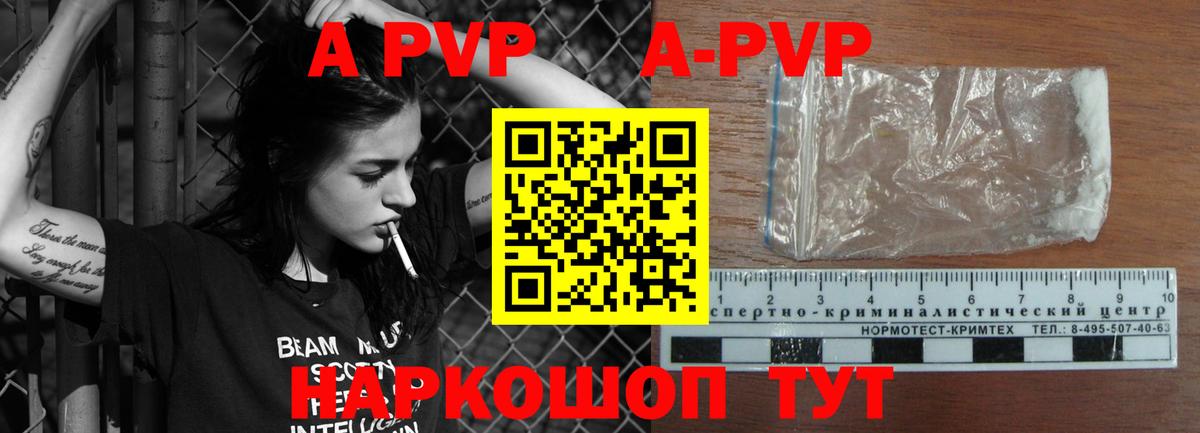 где продают наркотики  A-PVP мука  Троицк  Вход с VPN  Alfa_PVP VHQ 