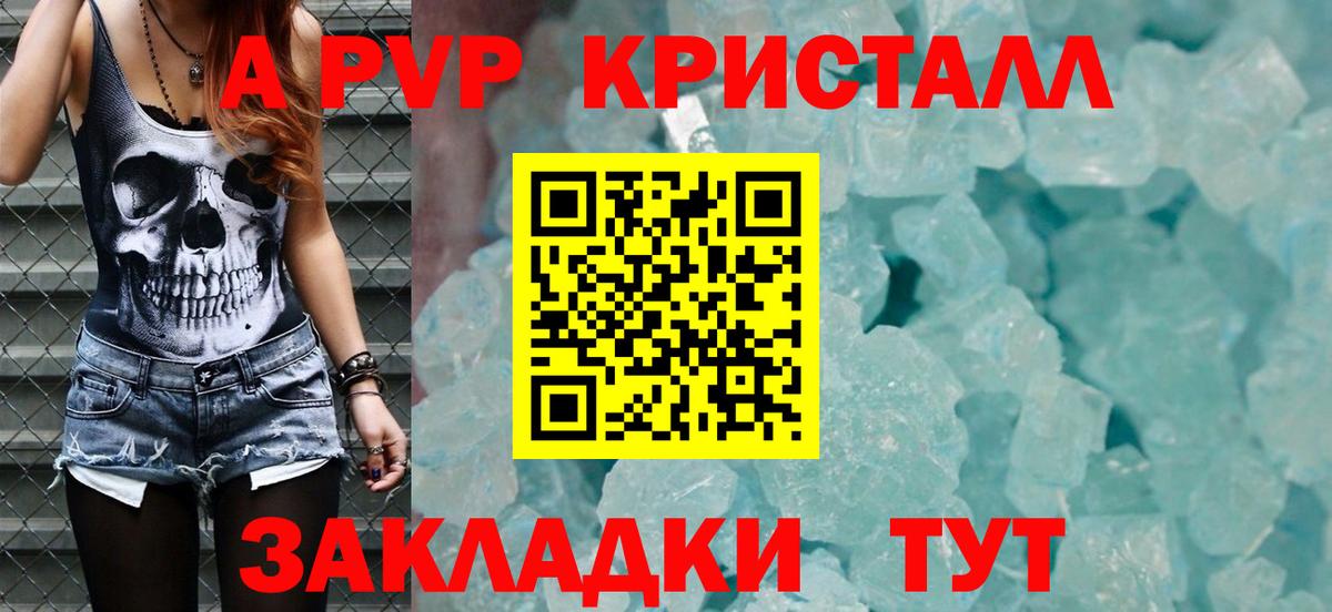 Alpha PVP мука Троицк