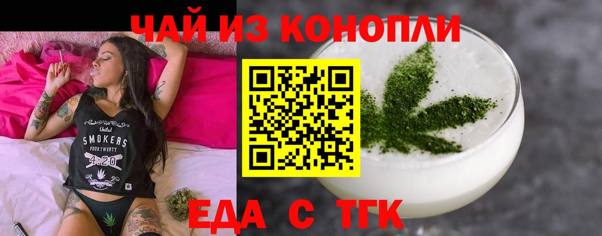 Троицк  Canna-Cookies конопля  Вход с VPN 