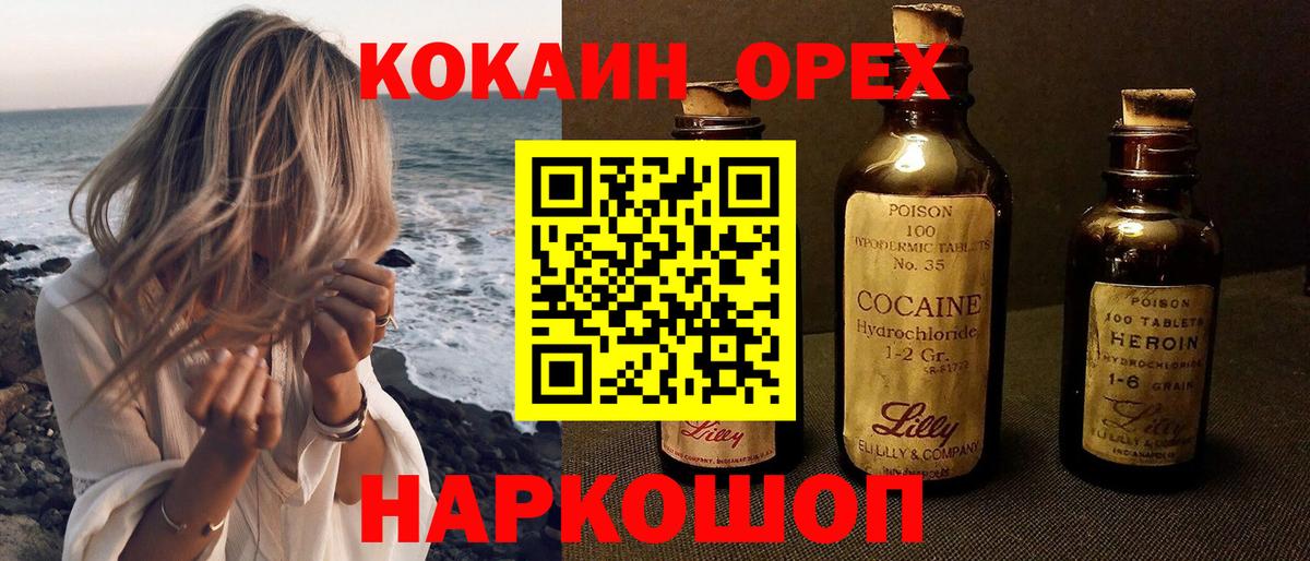 Кокаин  Вход с VPN  Троицк  Cocaine 98%  КОКАИН Эквадор 