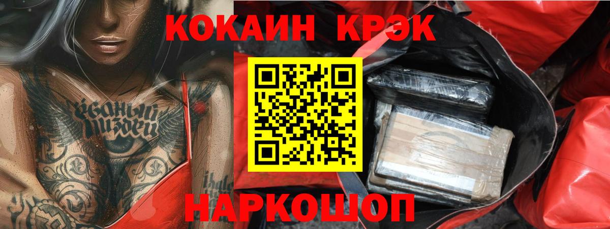 КОКАИН VHQ Троицк