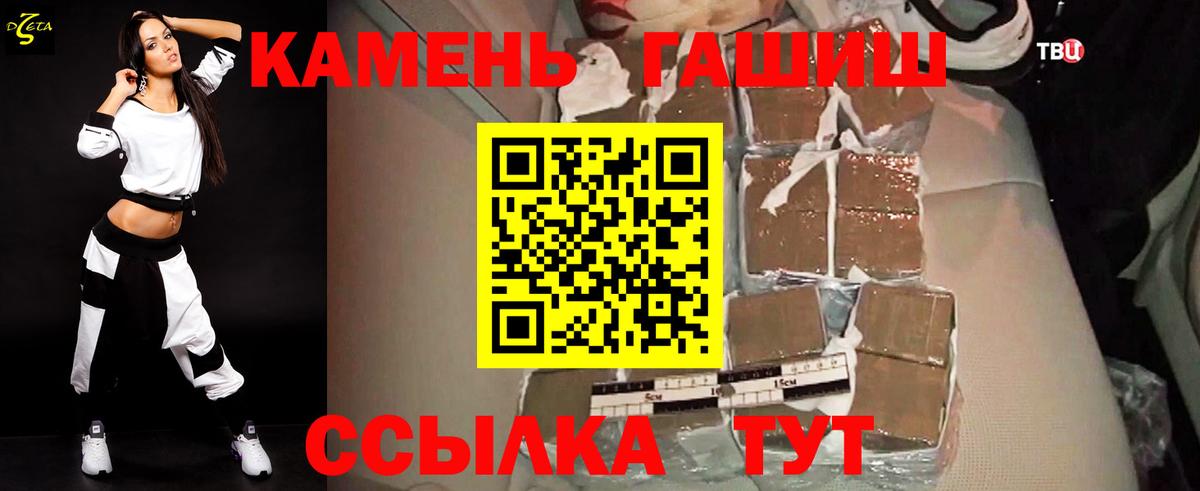 Гашиш Cannabis Троицк