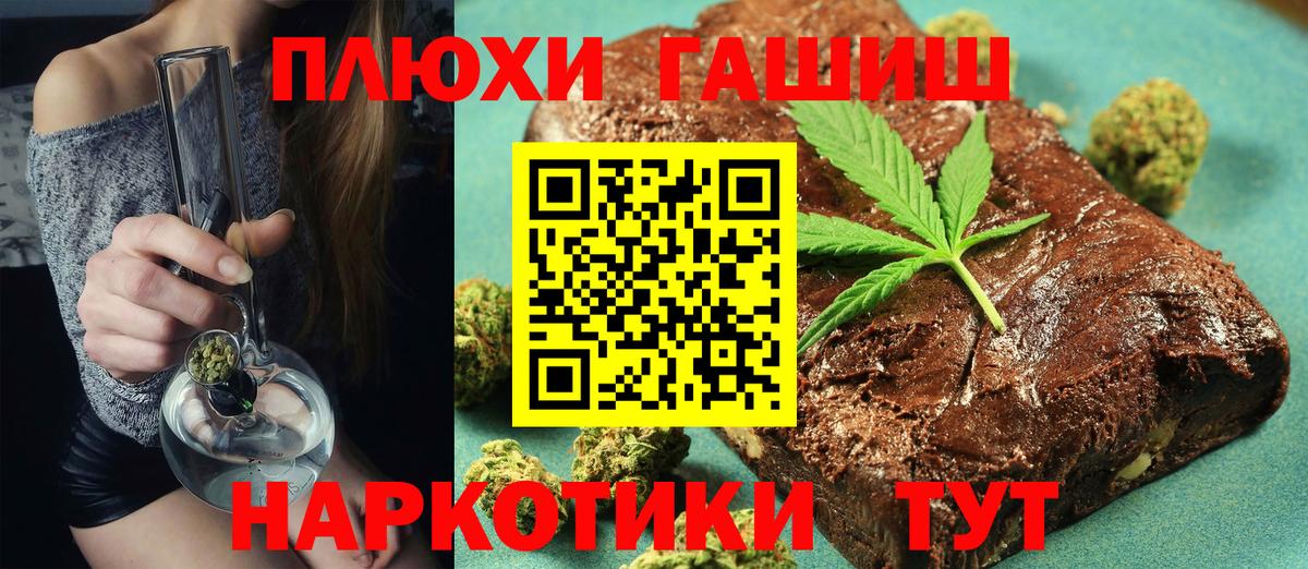 Троицк  что такое наркотик  Гашиш хэш  Гашиш  Вход с VPN  ГАШ Premium 