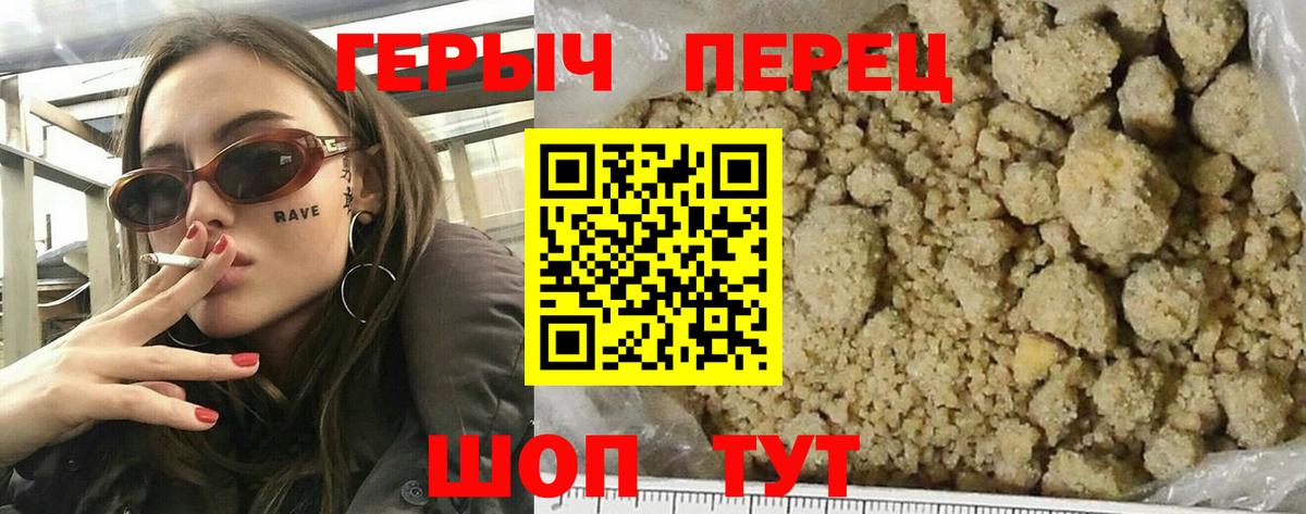 Героин VHQ Троицк