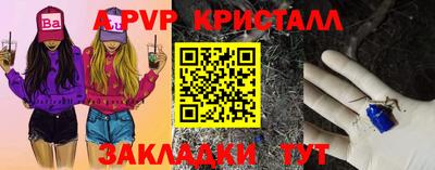 таблы Новокубанск