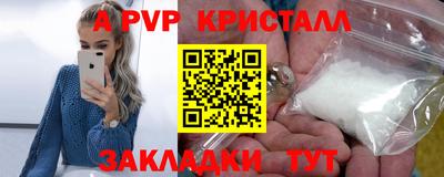 таблы Новокубанск