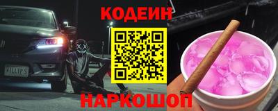 таблы Новокубанск