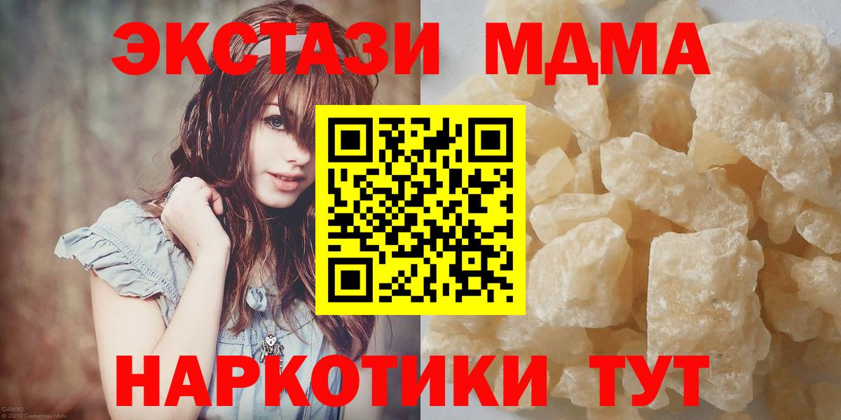 МДМА кристаллы Троицк