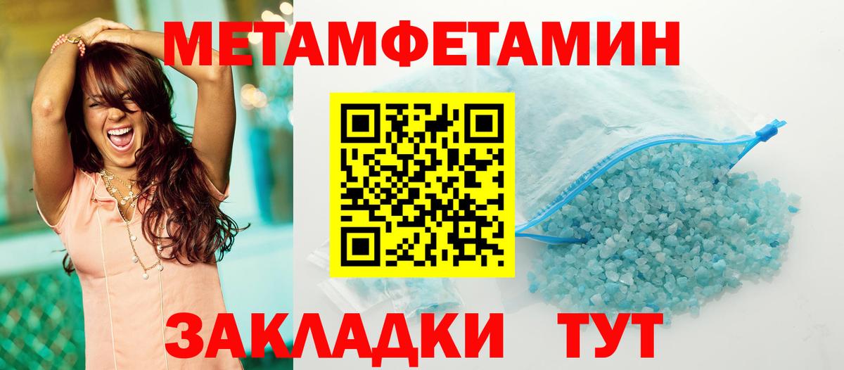 Метамфетамин винт  Вход с VPN  Троицк 