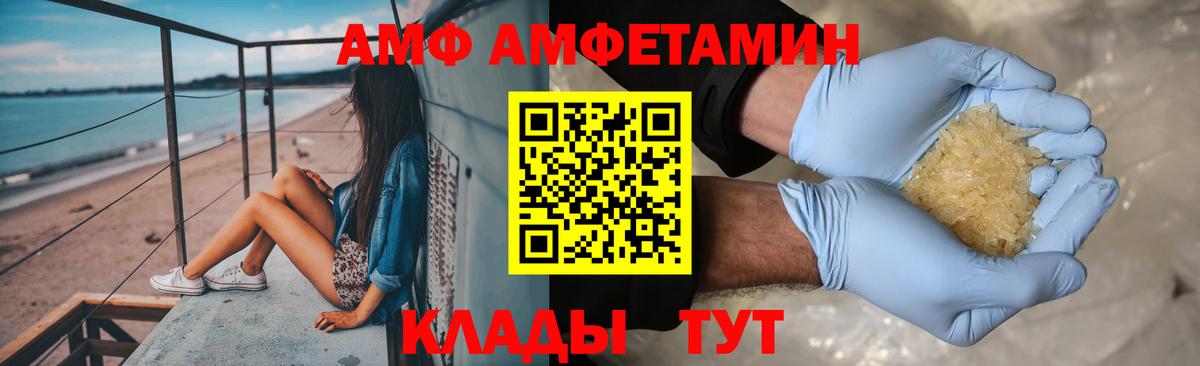 МЕТАМФЕТАМИН витя Троицк