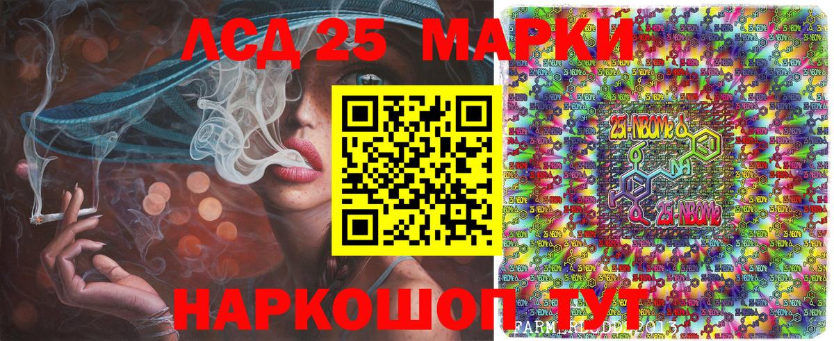 Марки N-bome 1,5мг Троицк