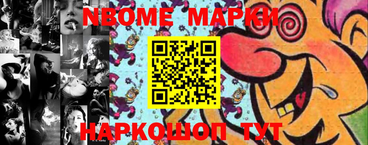 Марки 25I-NBOMe 1,8мг  Вход с VPN  Марки 25I-NBOMe 1,8мг  Троицк 
