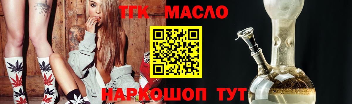 продажа наркотиков  Дистиллят ТГК вейп с тгк  Вход с VPN  Дистиллят ТГК гашишное масло  Троицк 